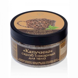 Скраб сахарный для тела "Капучино"  270 г